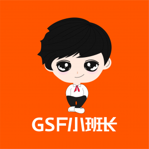 GSF 小班長(cháng)